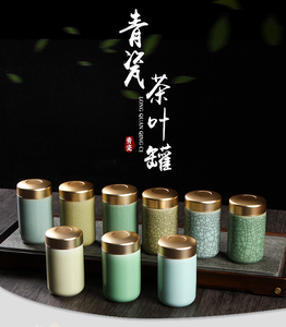 淘青瓷茶叶罐陶瓷茶叶盒迷你旅行便携密封罐金属小锡罐茶具茶罐