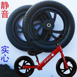婴儿童平衡车轮子12寸学步滑行车宝宝溜溜车轱辘无脚踏自行车轮胎