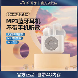 无线蓝牙耳机MP3播放器入耳小巧自带32G内存倾听者新款听歌充电仓