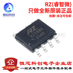 原装正品 RZ7889 贴片SOP8 马达正反转驱动芯片 驱动IC 芯片