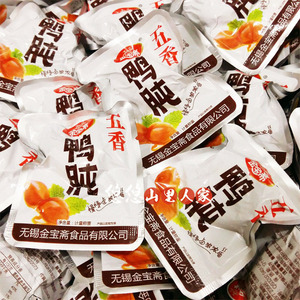 金宝斋鸭肫 五香味香辣味250g独立小包装 鸭珍肝肉类休闲零食品