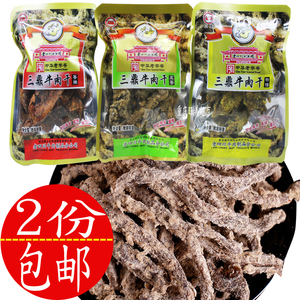 重庆老四川牛肉干三鼎牌五香辣咖喱风干独立小袋饱腹耐嚼零食无油