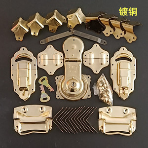 中式仿古樟木箱铜配件铁镀铜全套整套老式箱锁锁扣包角提手套装