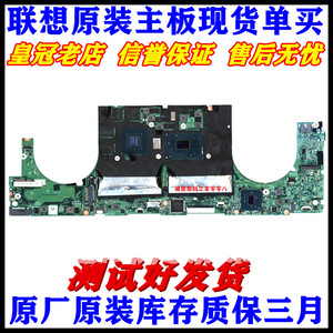 IdeaPad联想720S-15IKB 720S-14IKB/13IKB/13ARR 720S-14IKBR主板