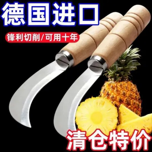 不锈钢菠萝刀水果刀去眼夹小弯刀工具专用削甘蔗刀去皮神器削皮器