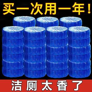 10个装蓝泡泡洁厕灵除臭味清洁块马桶自动清洁剂清香型的洁厕宝块