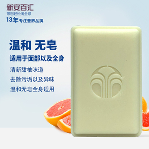 中国如新nuskin简装洁肤霸洗面皂温和无刺激洗脸皂清洁家庭装单块