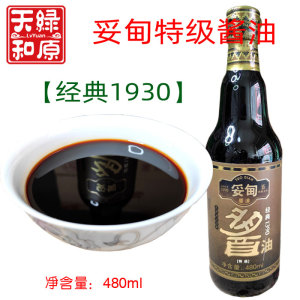 包邮云南双柏妥甸特级酱油酿造经典1390包装凉拌480ml家用调味品