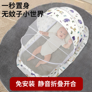 婴儿蚊帐罩婴儿床专用宝宝防蚊罩新生儿童小床蚊帐全罩折叠蒙古包
