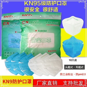 KN95工业粉尘装修打磨防护一次性透气LA头戴防尘劳保口罩厂家直销