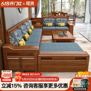 实木沙发胡桃木现代中式客厅大户型家具组合冬夏两用布艺转角沙发