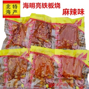 广西北海特产海明亮即食鱿鱼片铁板烧海零食小吃麻辣味原味泡椒味