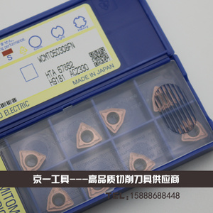 进口数控刀具 日本住友数控刀片WCMT050308FN ACZ330