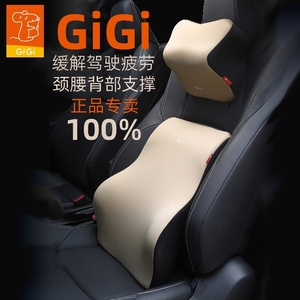 GiGi汽车头颈枕腰靠垫套装记忆棉支撑腰背肩膀疲劳驾驶座腰靠靠垫