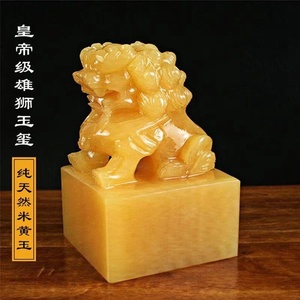 米黄玉狮子印章摆件石玉玺玉石雕刻狮子印章办公室桌面工艺品包邮