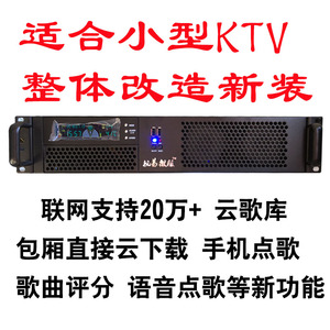 视易微服KTV服务器手机点歌网络云点歌评分系统S81点歌系统机顶盒