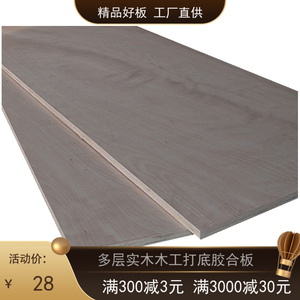南宁胶合板阻燃板夹板九厘板实木板材家装三夹板五合板多层木工板