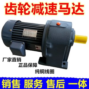 东力380V220V齿轮减速电机0.4 0.75 1.1 1.5 2.2 3KW变频调速马达