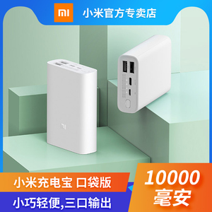Xiaomi Power bank 10000mAh Type C 22.5W小米充电宝电源正品