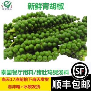 泰国青胡椒 淘宝拼多多热销泰国青胡椒货源拿货 阿里巴巴货源 泰国青胡椒 淘宝拼多多热销泰国青胡椒货源拿货 阿里巴巴货源