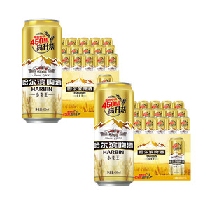 （30罐）哈尔滨小麦王啤酒450ml*15*2罐整箱装中秋送礼特价包邮