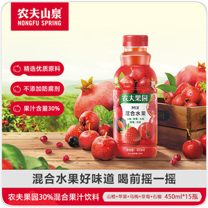 农夫果园30%混合果汁饮料(山楂苹果乌梅草莓石榴)450ml*15瓶整箱