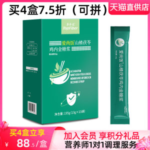 多补达爱尚饭山楂茯苓鸡内金糖浆15袋盒装