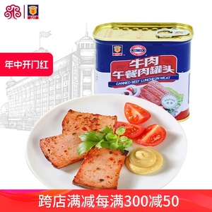 上海梅林牛肉午餐肉罐头340g深夜美食速食肉罐头方便速食储备囤货