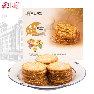 上海三牛白玉鲜切片薄脆芝麻椒盐饼干小包装280g*3休闲零食小点心