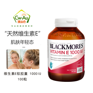 Blackmores/澳佳宝 维生素E胶囊1000IU 100粒 澳洲进口VE男女通用