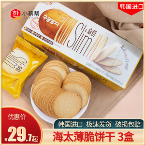 韩国进口零食 海太超松薄脆马铃薯土豆饼干80G*4盒生薯片食品