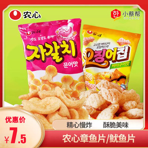 韩国进口膨化食品零食小吃农心黄油烤鱿鱼章鱼脆格83g袋鱿鱼片