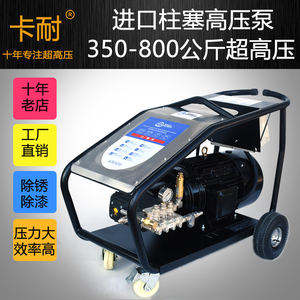 500公斤工业级380V超高压清洗机水枪水泵商用洗车机喷砂除漆除锈