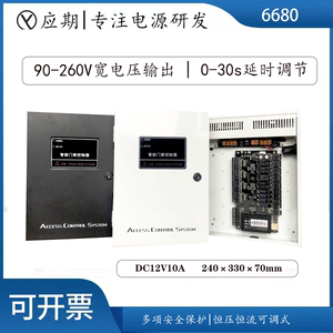 热销玻璃门电子锁智能多门门禁器机箱微耕中控控制应期-12V 10A