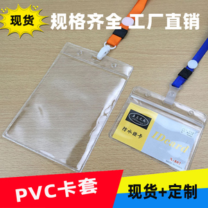 PVC透明塑料价格牌袋工作证件卡套商标标签袋平口袋吊牌 合格证袋