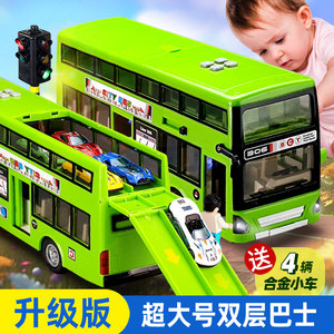 乐飞绿色双层巴士玩具车超级大儿童公交车男孩宝宝合金小汽车模型
