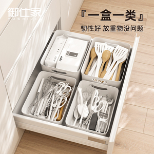 御仕家抽屉餐具收纳盒厨房家用筷勺子橱柜内置物架厨具分隔整理筐