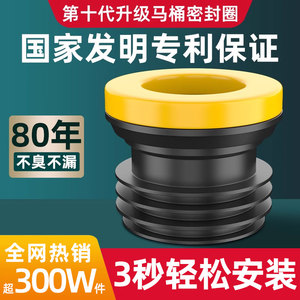 马桶密封法兰圈防臭加厚神器通用底座防漏密封胶圈坐便器配件大全