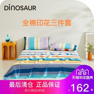 Dinosaur恐龙家纺全棉印花三件套床单枕套清新床品套件易更换