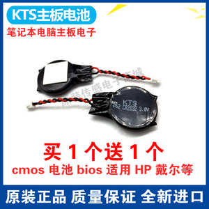 kts CR2032全新戴尔 惠普 华硕 东芝笔记本主板通用BIOS COMS电池