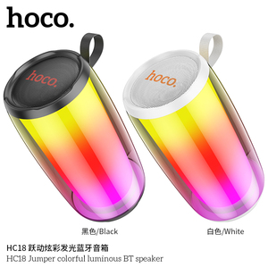 HOCO音响蓝牙音箱低音炮小型家用户外大音量高音质无线便携式发光