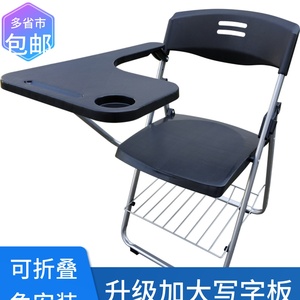 培训椅带加大写字板折叠椅会议椅辅导班椅补习班椅带桌板一体椅子