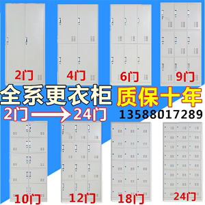 杭州更衣柜厂区浴室鞋柜员工换衣多门柜公司存包柜钢制铁皮更衣柜