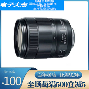 佳能EFS18-135mm IS STM USM 18-200 IS 防抖 单反相机中长焦镜头