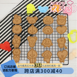 韩国人气卡通玖灵3D饼干模具家用儿童diy烘焙工具立体按压黄油模