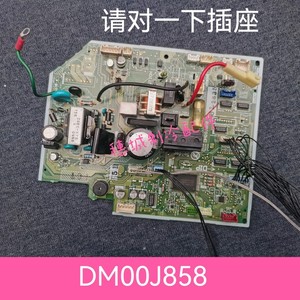 三菱电机空调配件 主板 电脑板 WM00B225 DM00J994 WM00B222