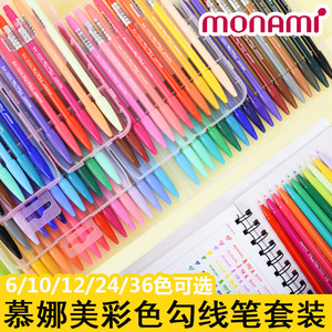 慕娜美3000水彩笔纤维笔24色手绘勾线笔彩色中性笔水性笔套装