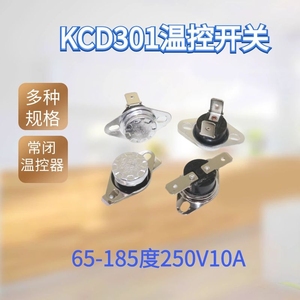 KSD301温控开关常闭突跳式纽扣温度控制器热敏开关85度95度180度