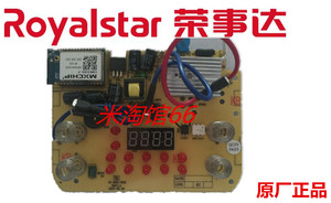 Royalstar/荣事达养生壶YSH1858 主板 电源控制板显示板 原厂正品