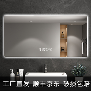 led浴室镜壁挂防雾卫浴镜带灯卫生间智能镜子家用挂墙式洗手间镜